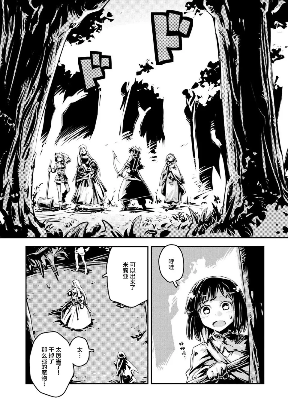第20.7话 第4页
