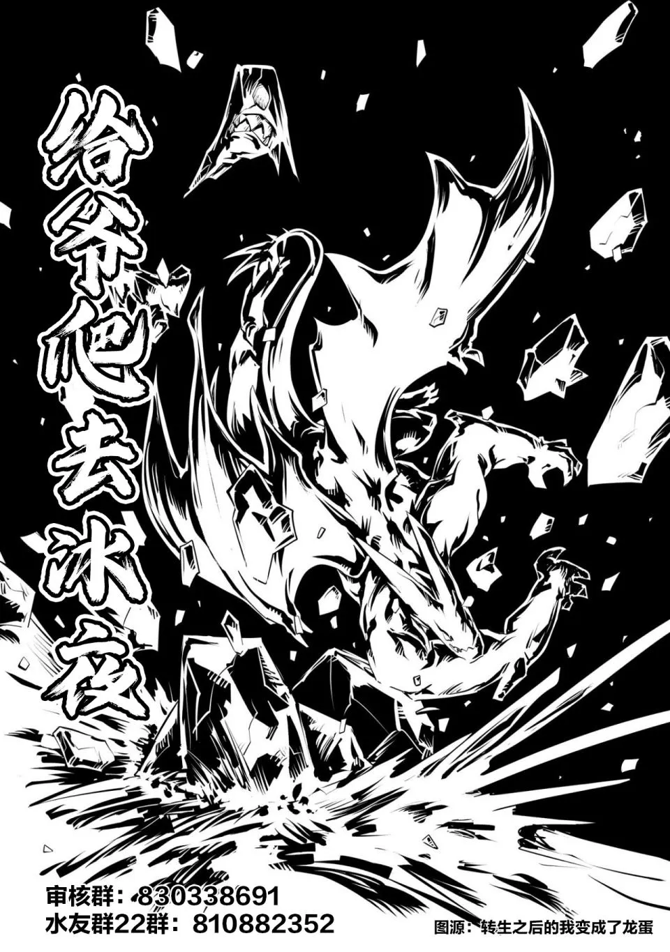 第20.7话 第19页