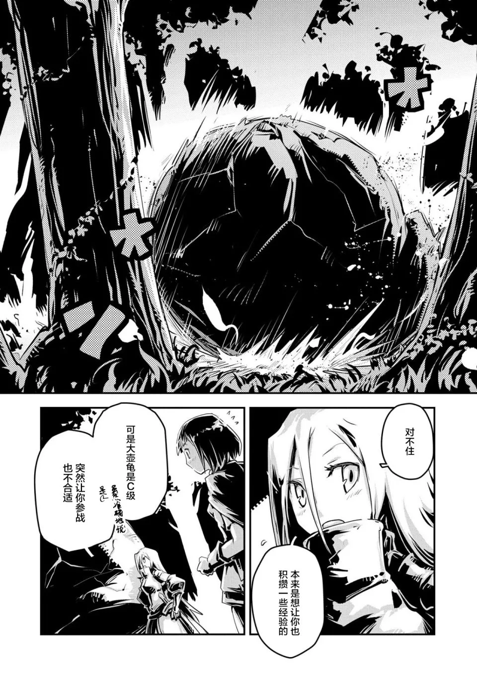 第20.5话 第5页