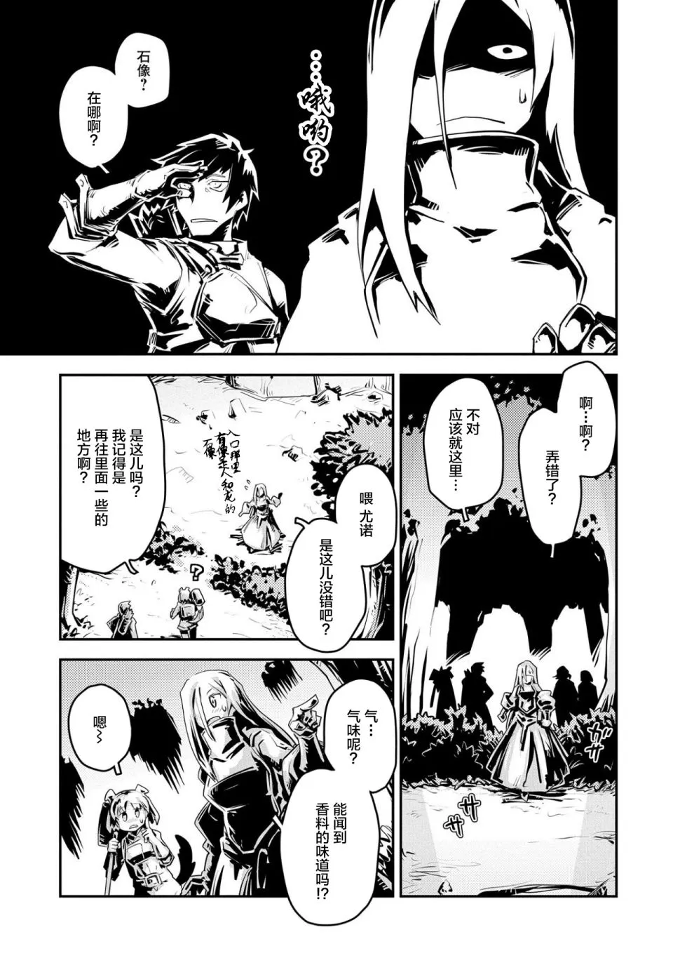 第20.5话 第9页