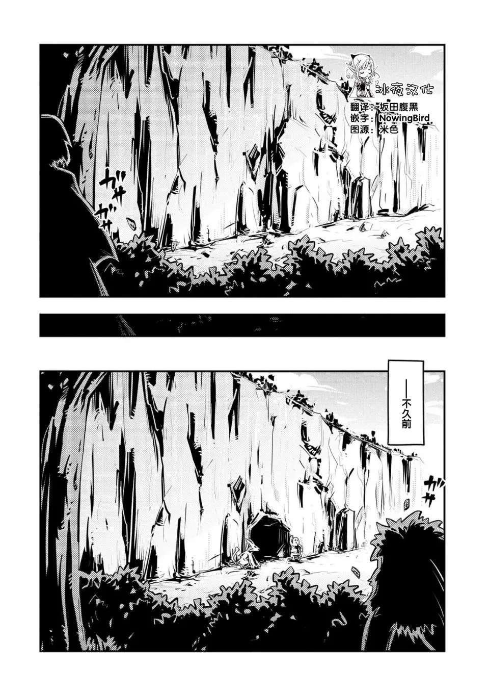 第20.5话 第12页