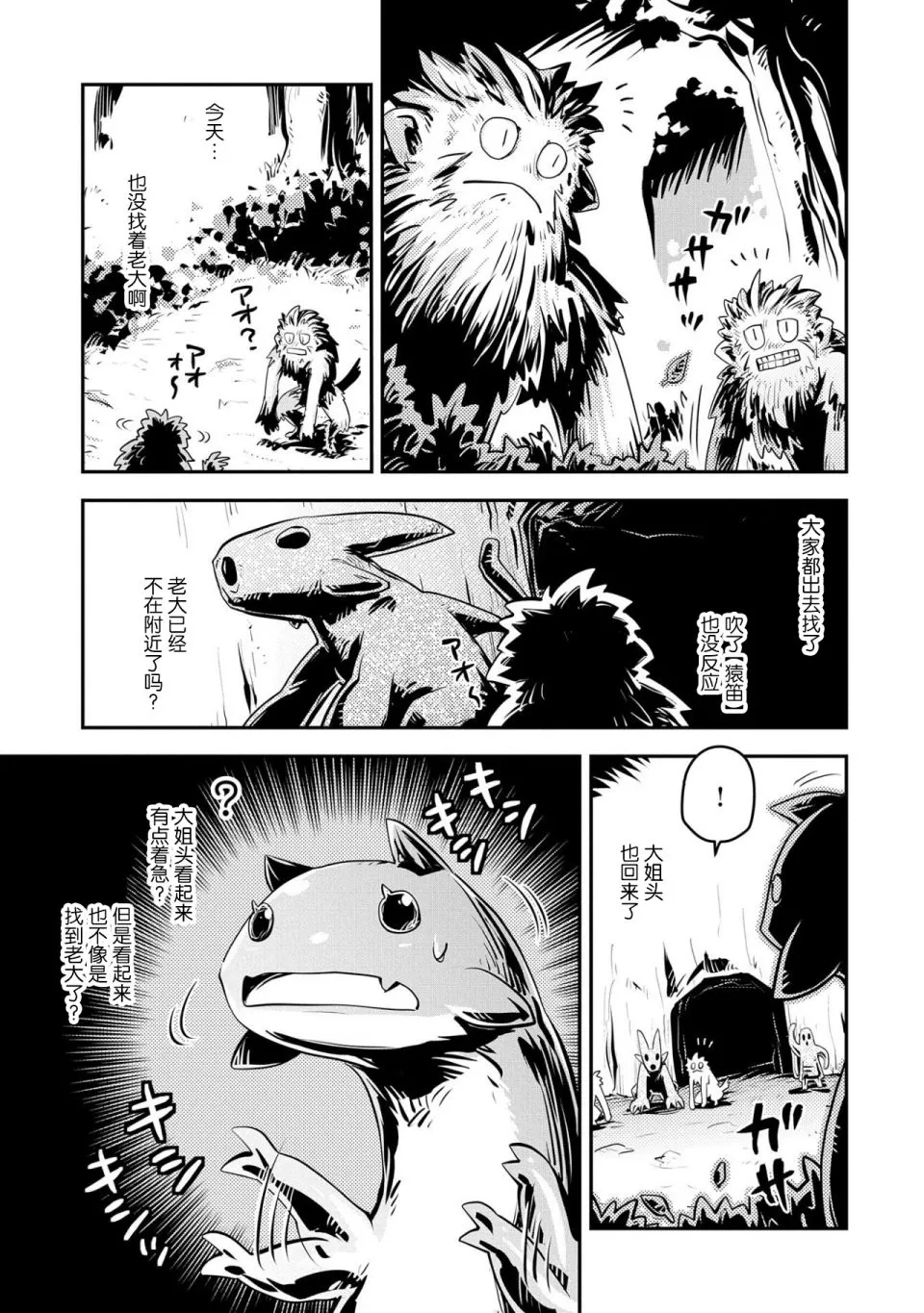第20.5话 第13页