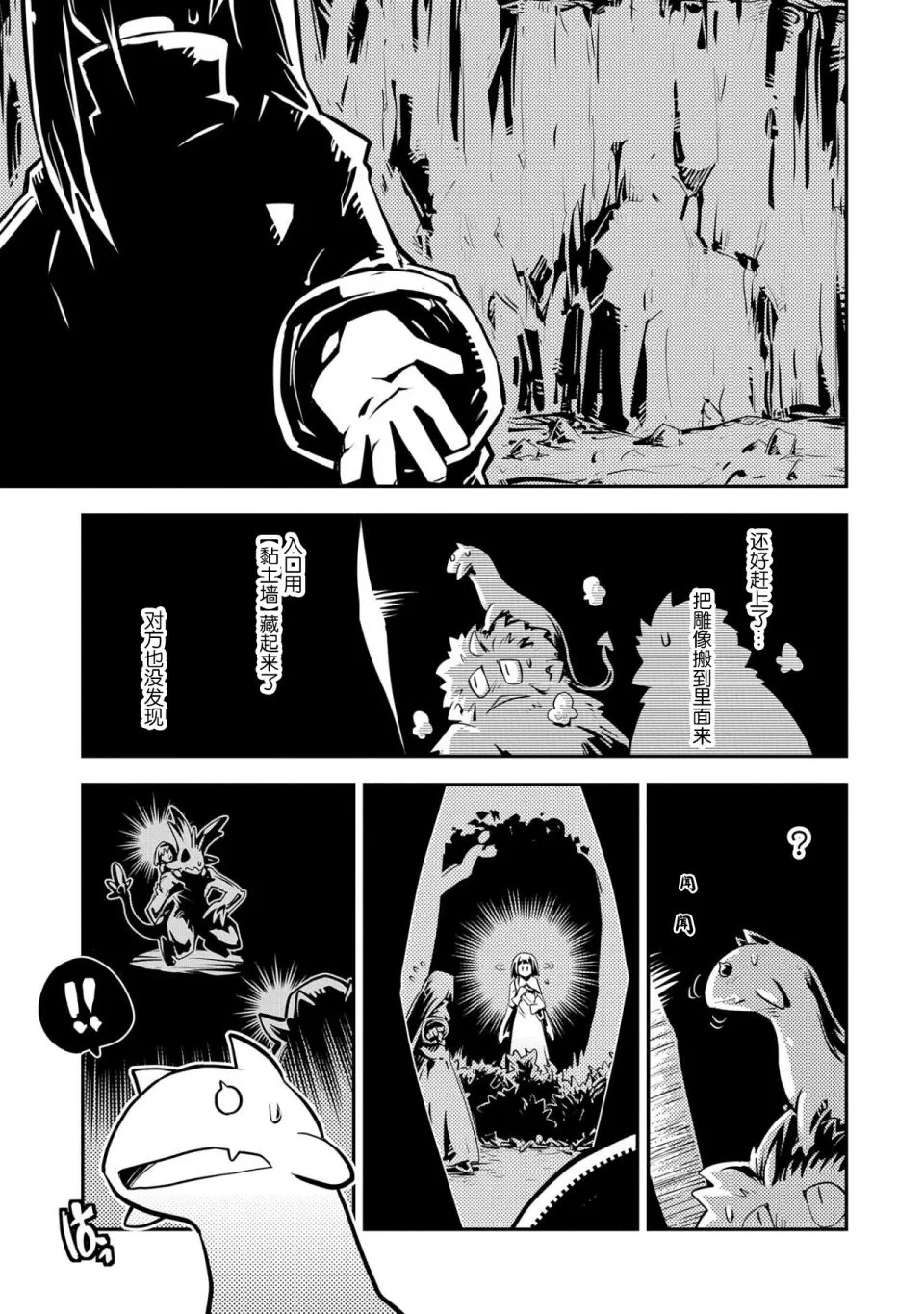 第20.5话 第15页