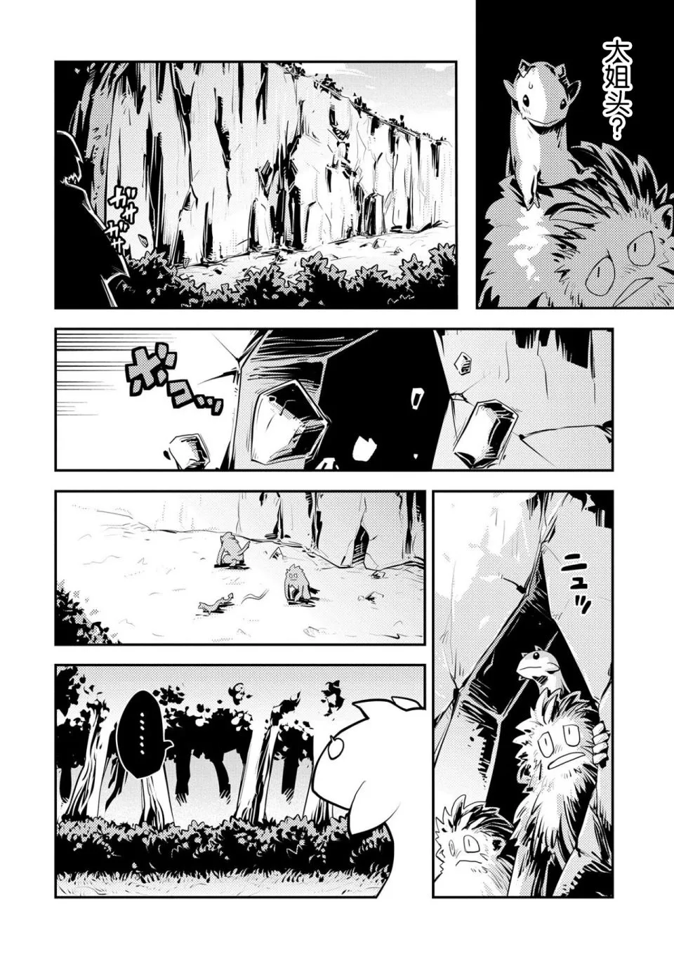 第20.5话 第16页