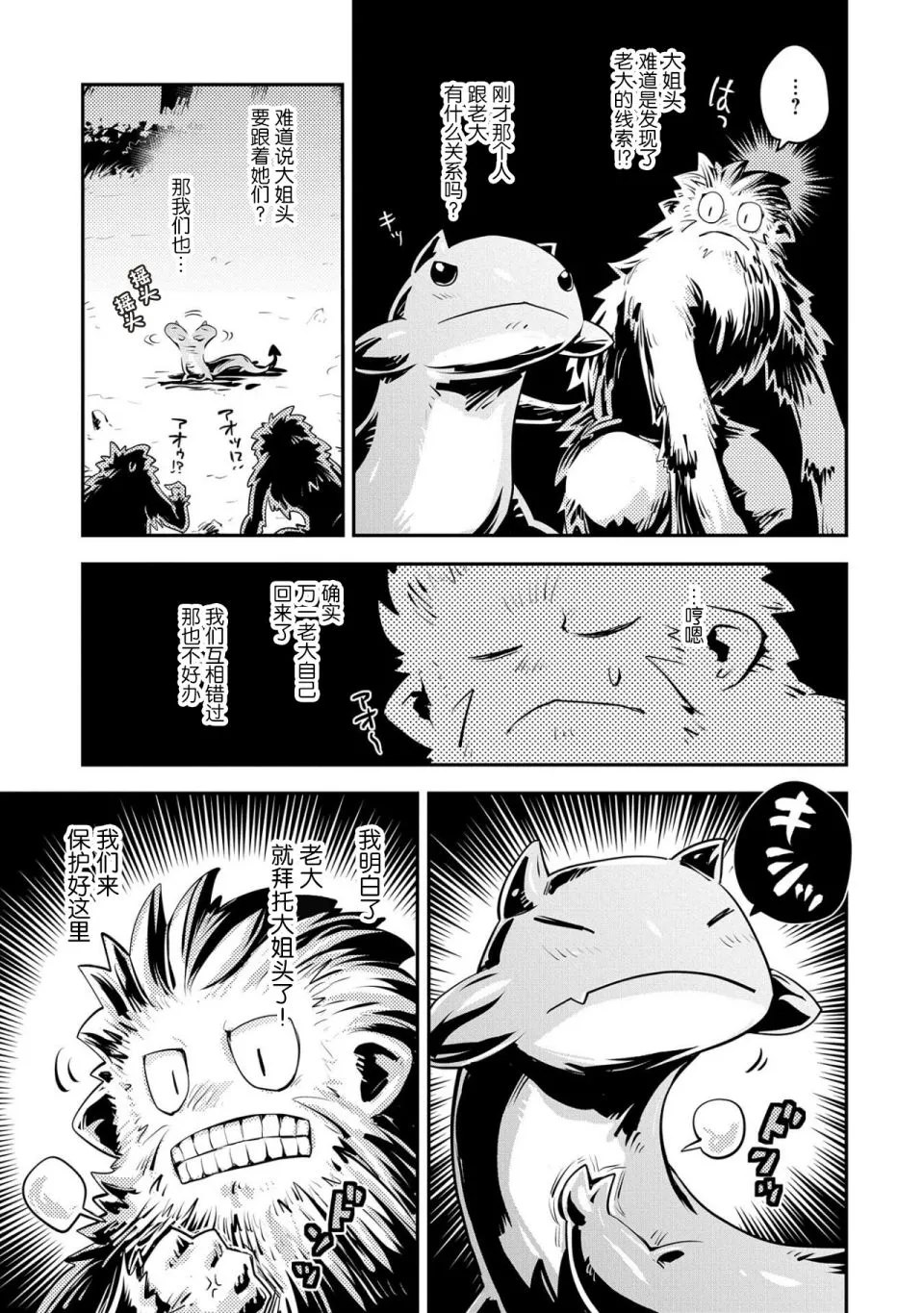 第20.5话 第17页