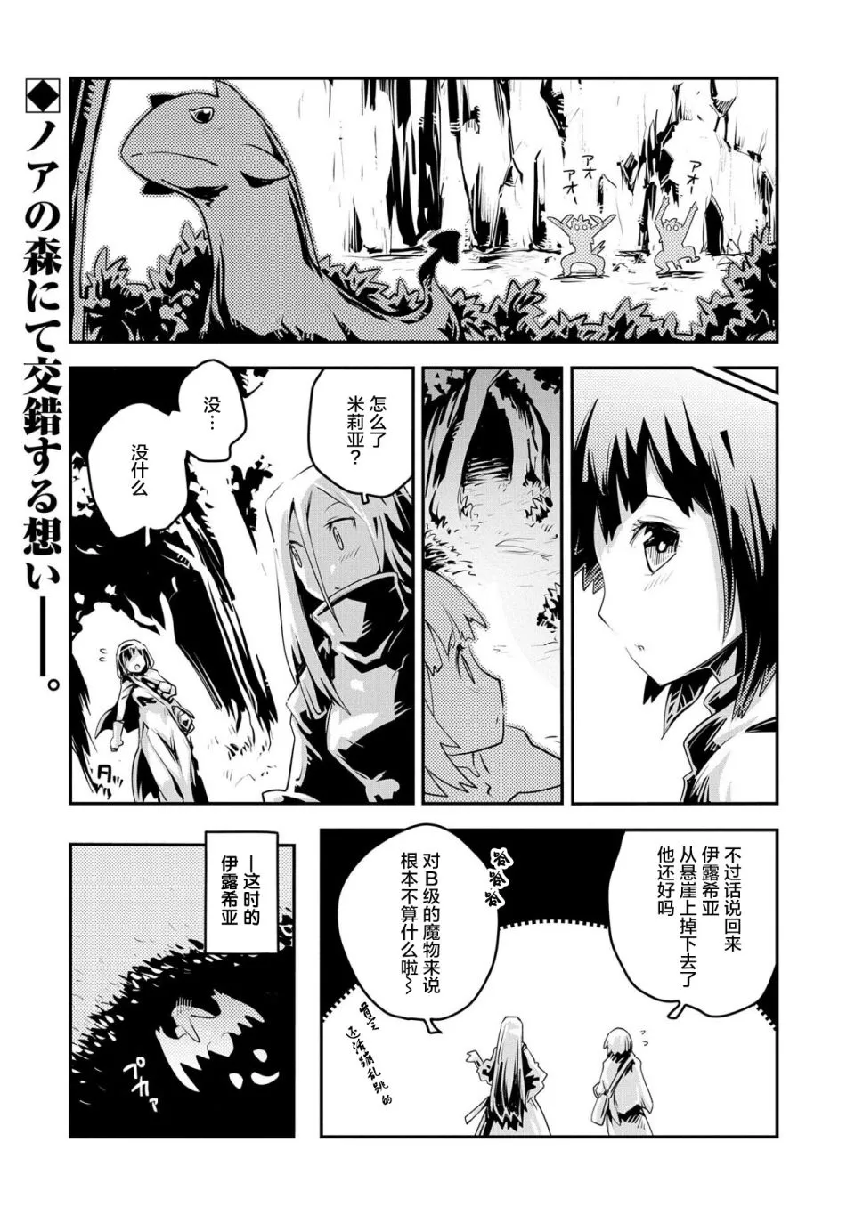 第20.5话 第18页