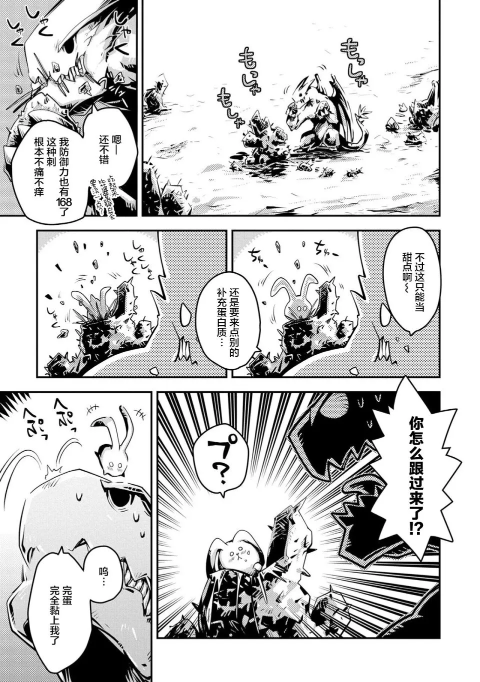 第20话 第15页
