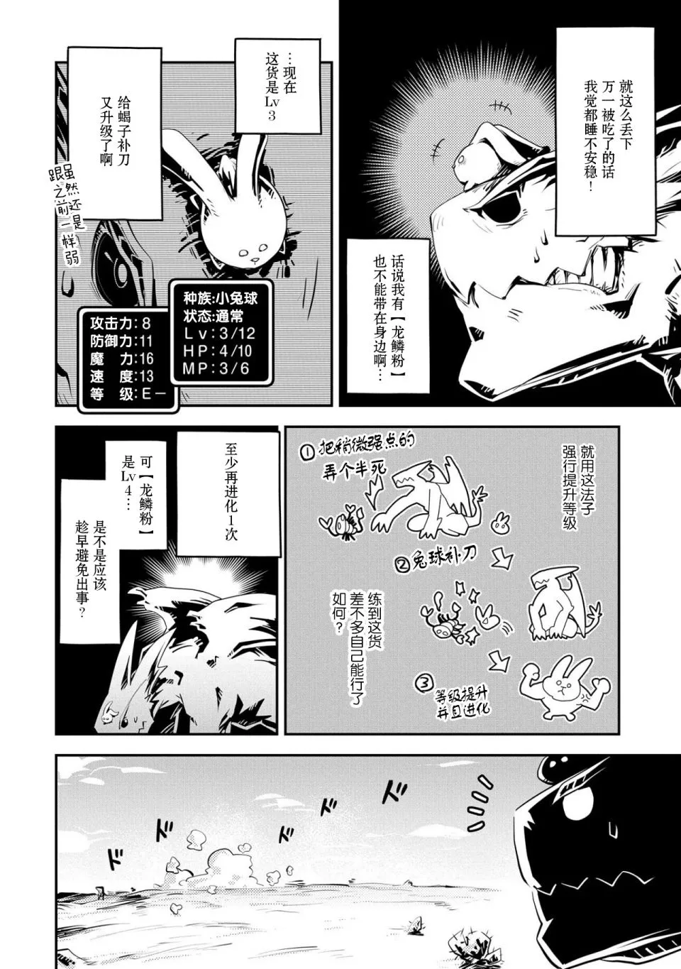 第20话 第16页