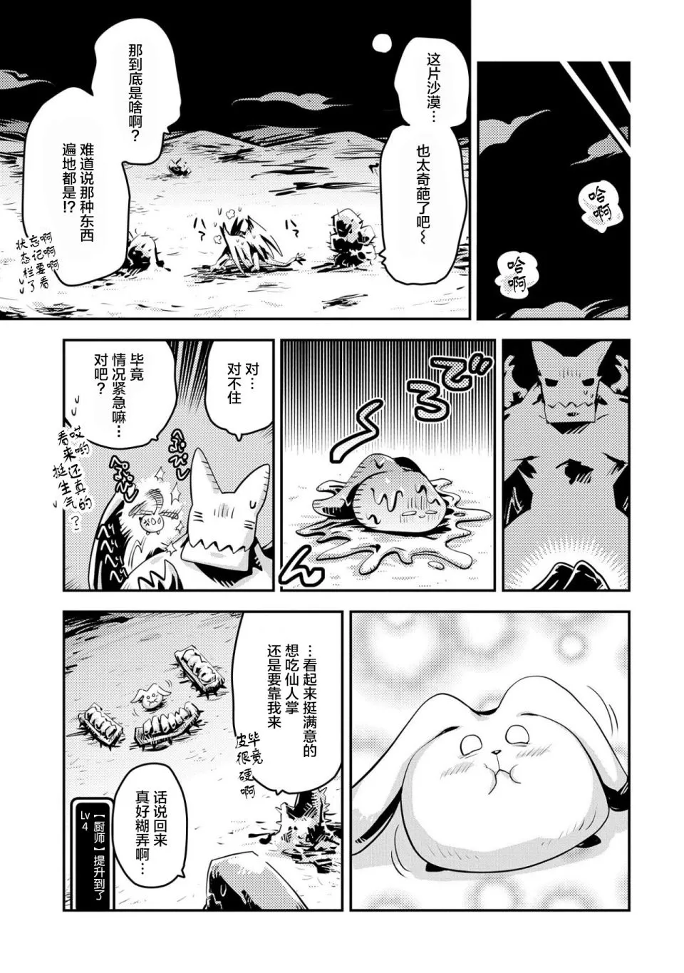 第20话 第20页