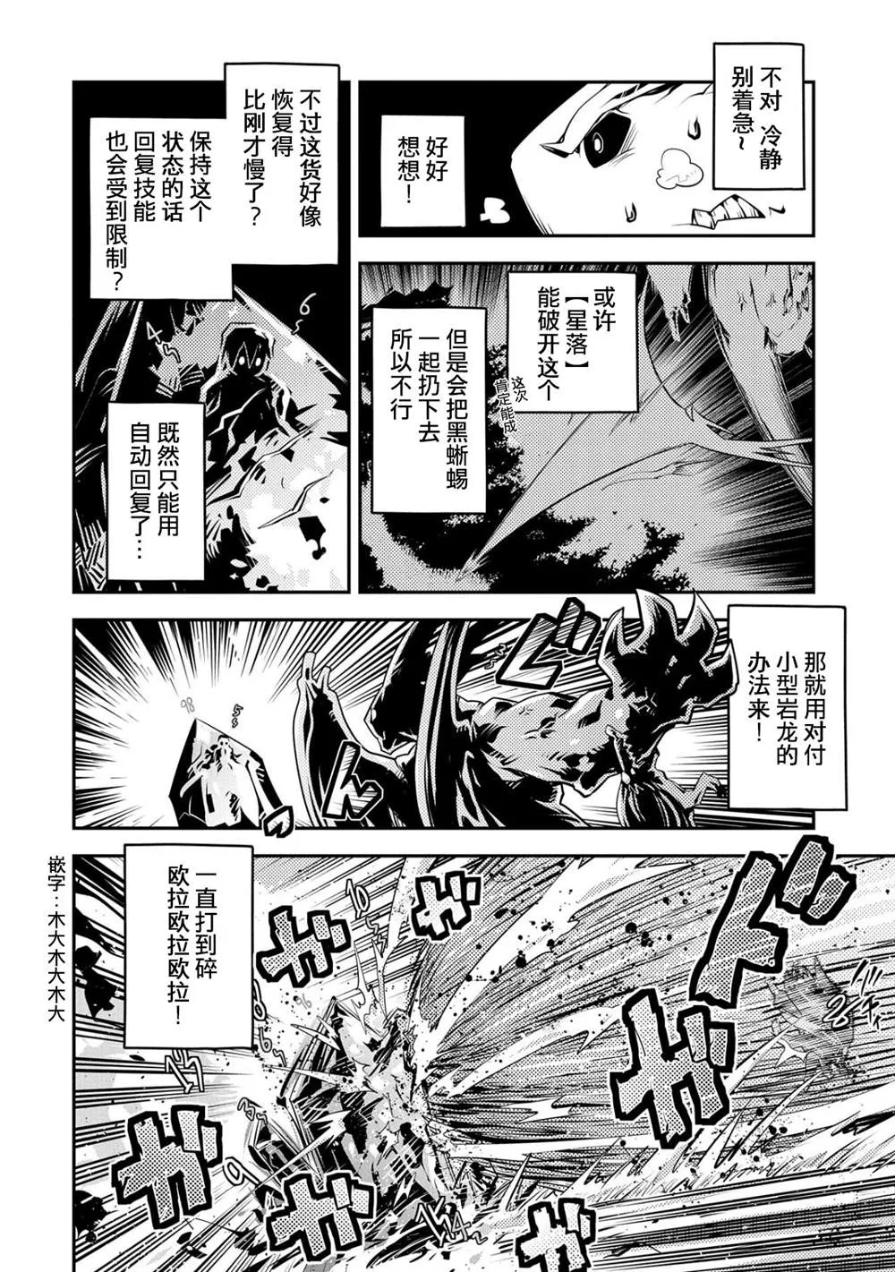 第18话 第6页