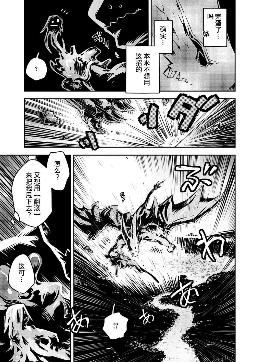 第18话 第19页