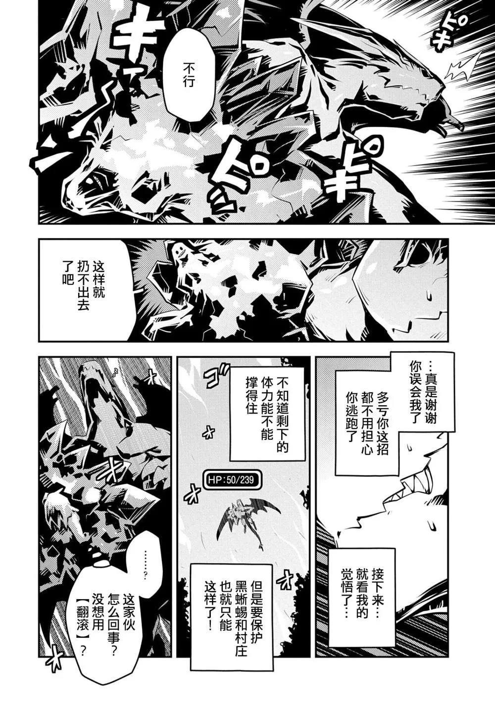 第18话 第20页