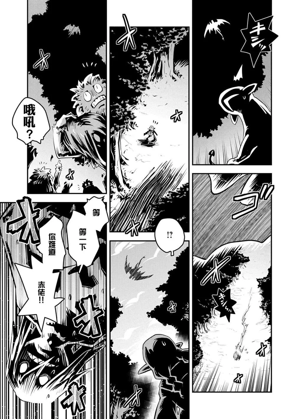 第18话 第21页