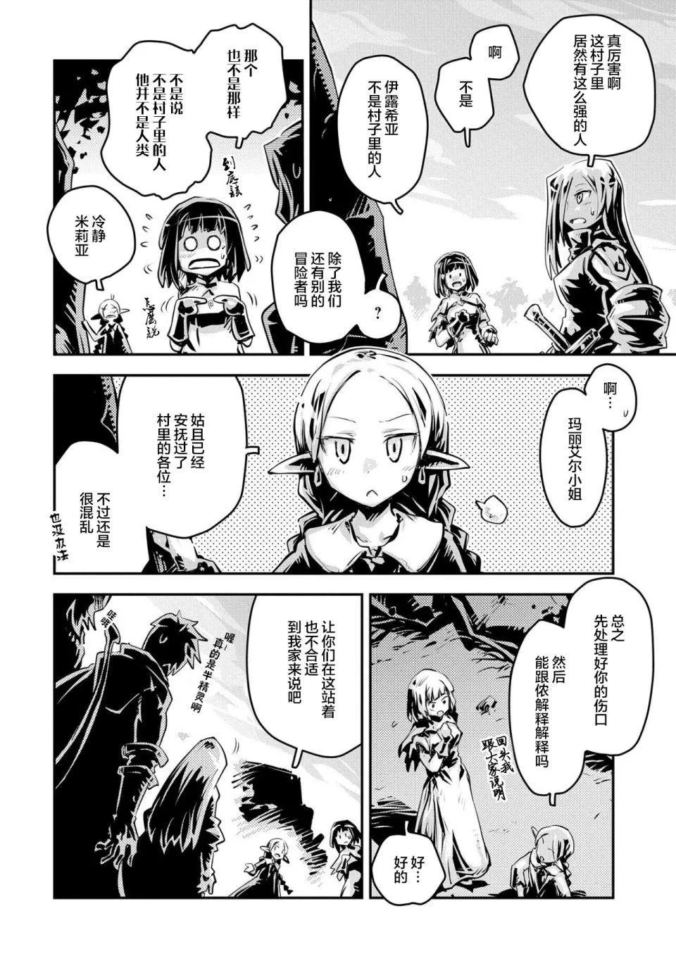 第19话 第9页