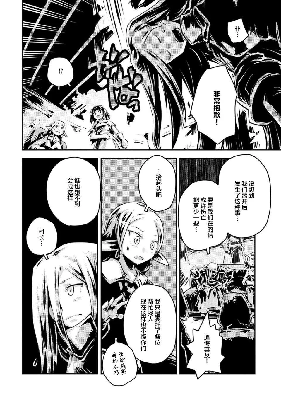 第19话 第11页