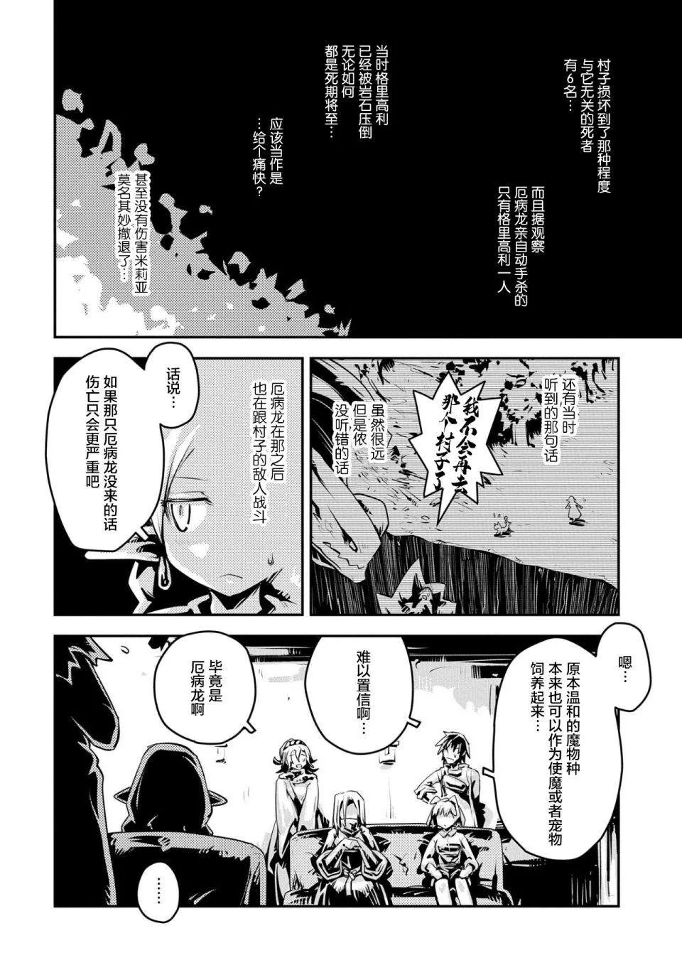 第19话 第13页