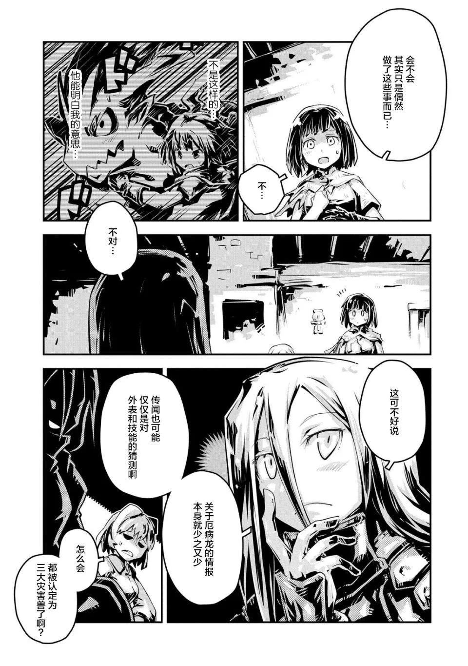 第19话 第14页