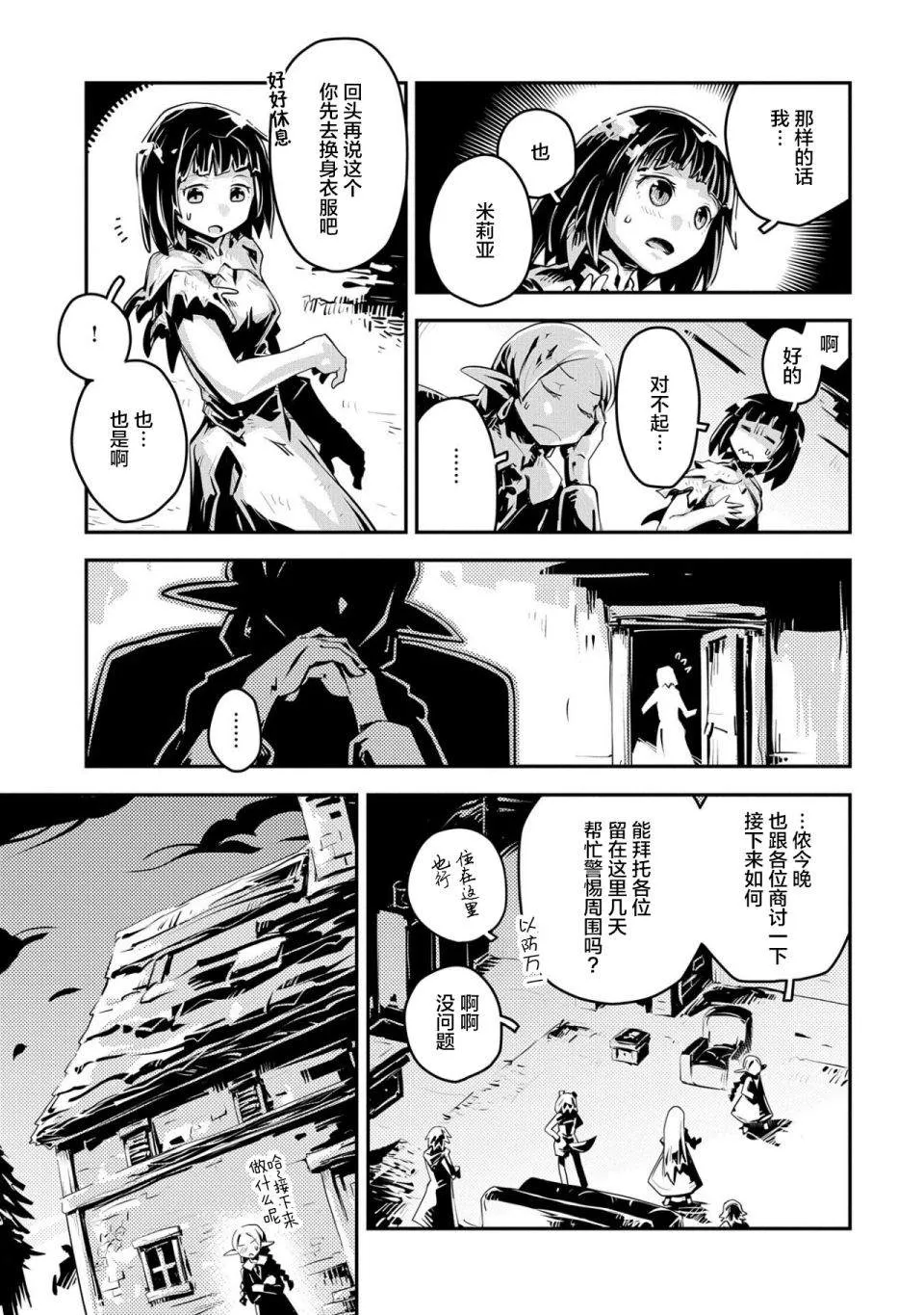 第19话 第16页