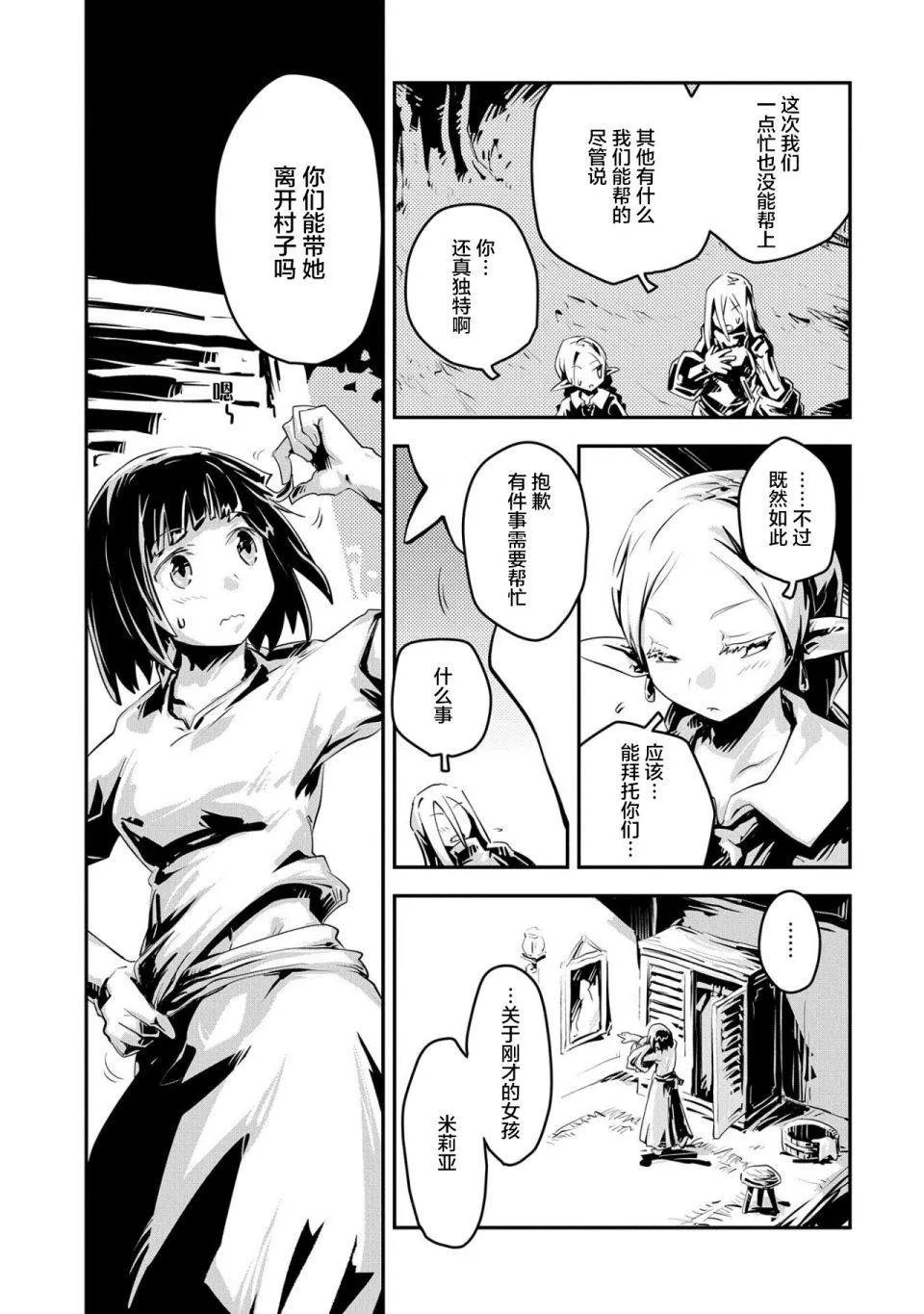 第19话 第18页