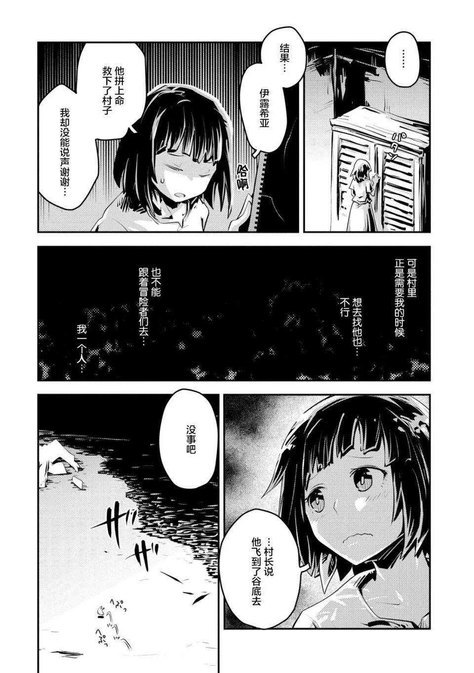 第19话 第19页
