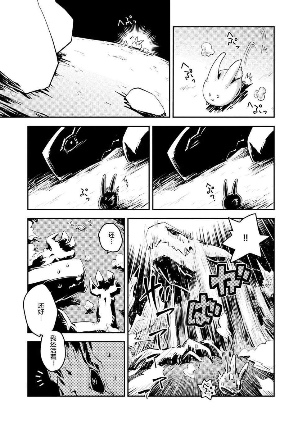 第19话 第20页
