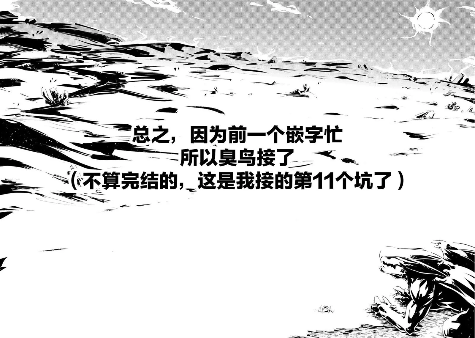 第19话 第23页
