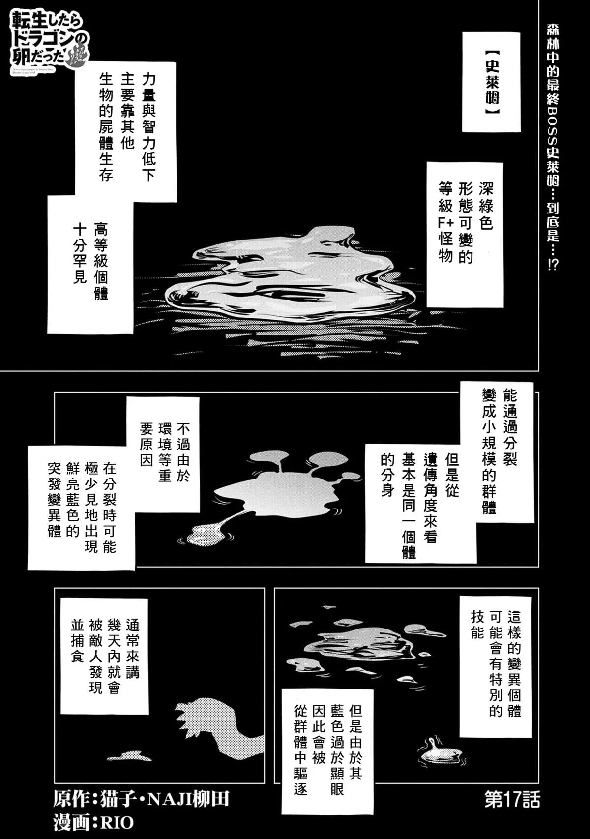 第17话 第1页