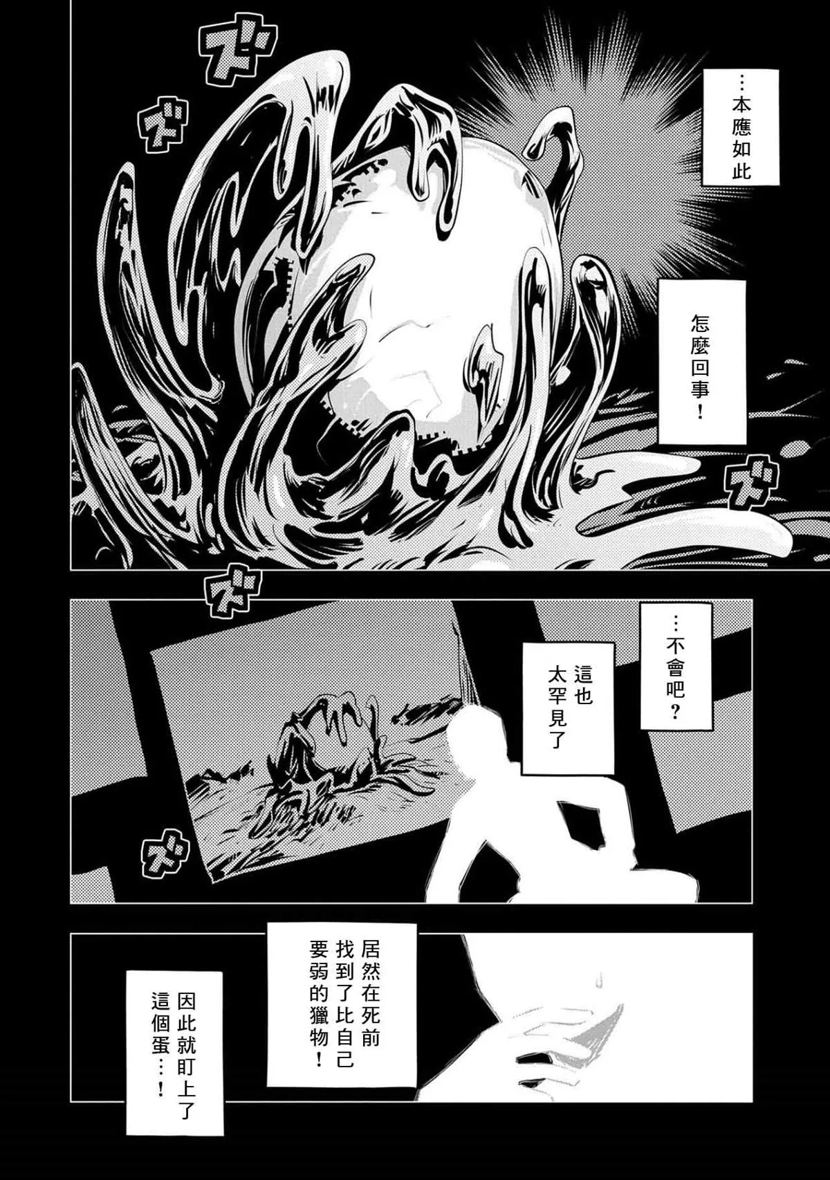 第17话 第2页