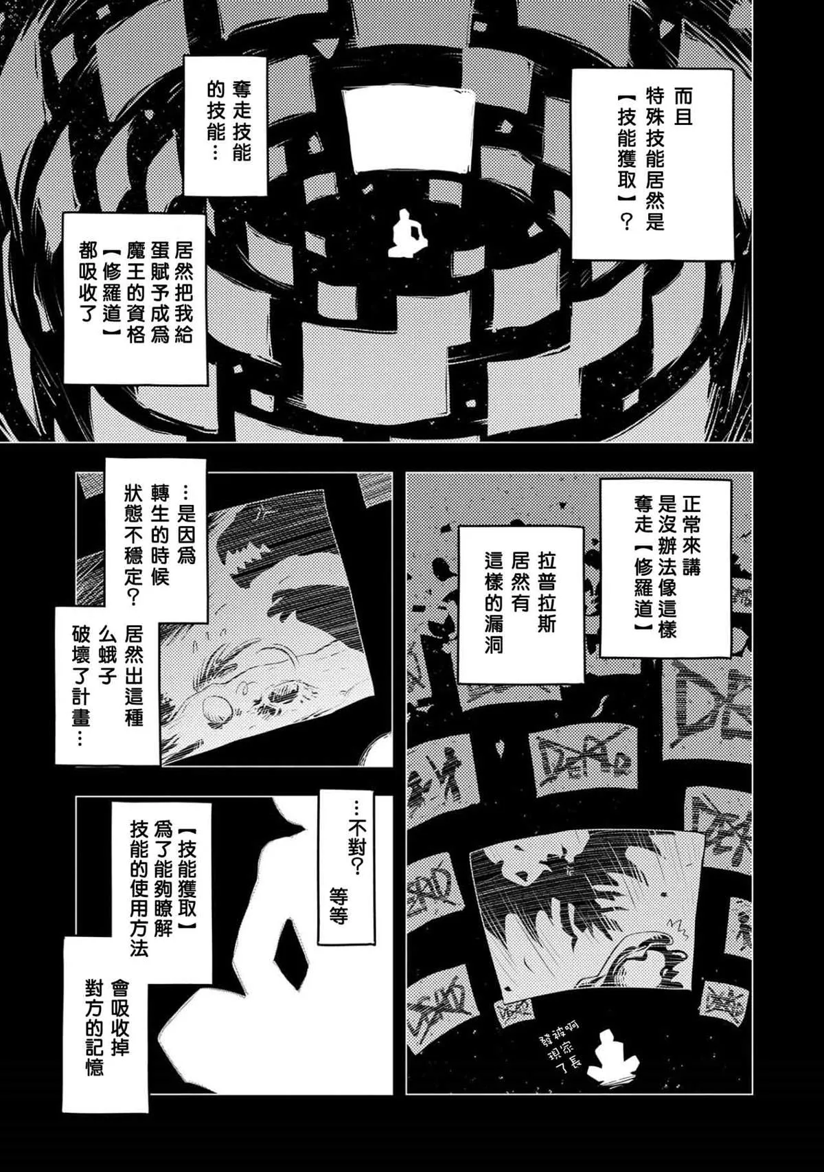 第17话 第3页