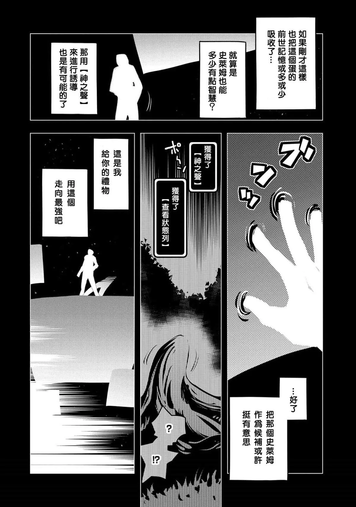 第17话 第4页