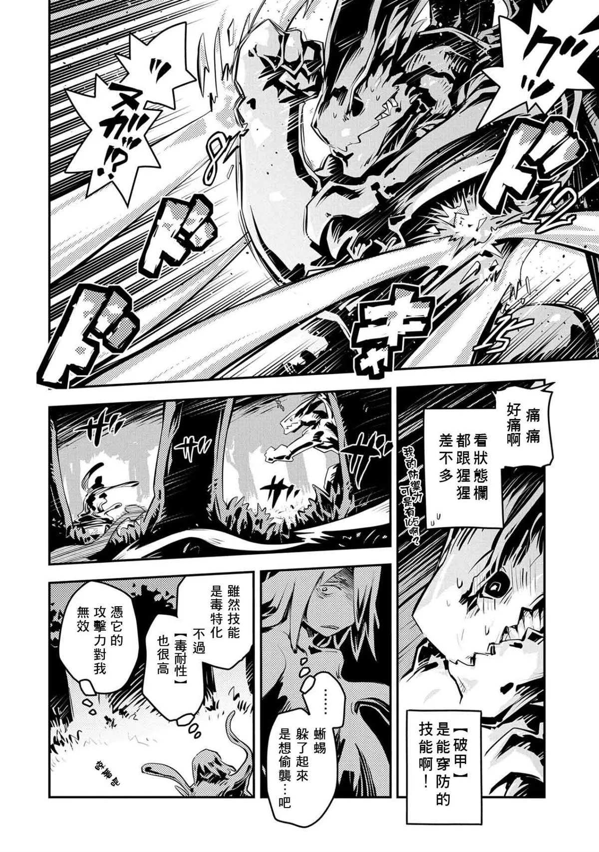 第17话 第6页