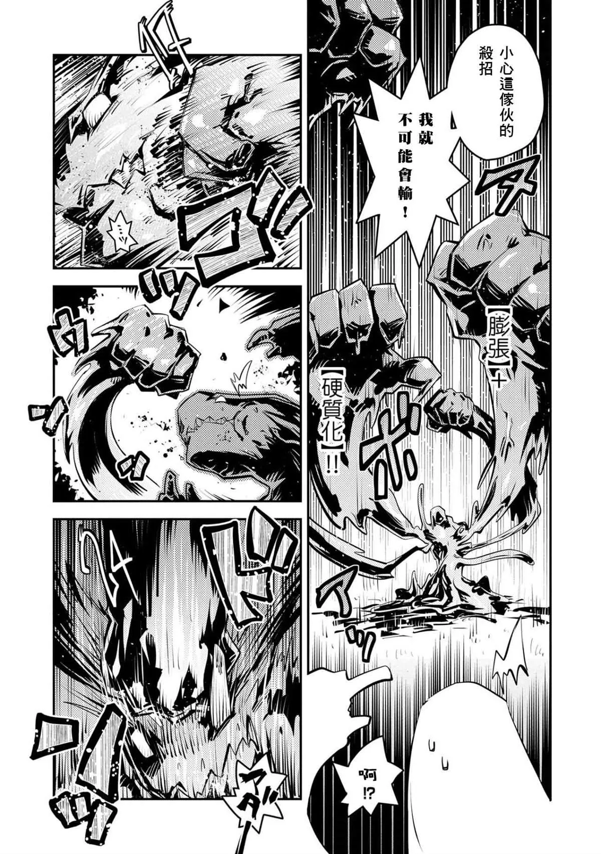 第17话 第7页