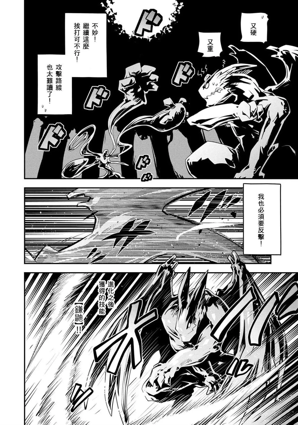 第17话 第8页