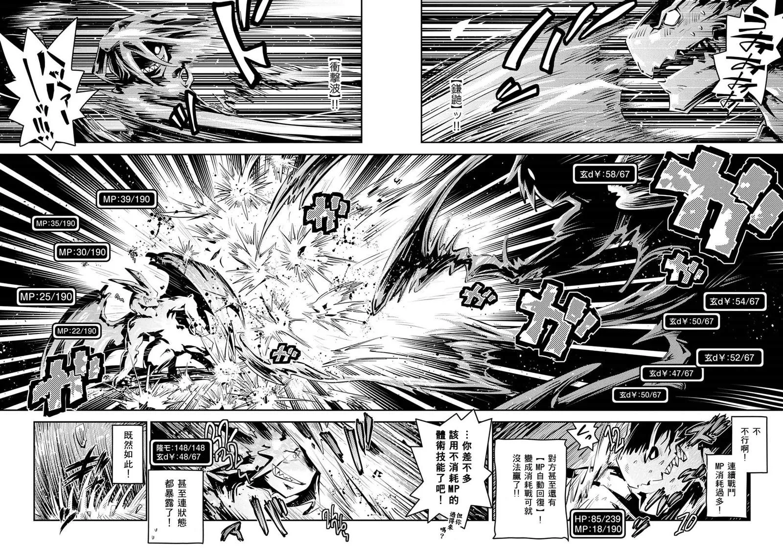 第17话 第10页