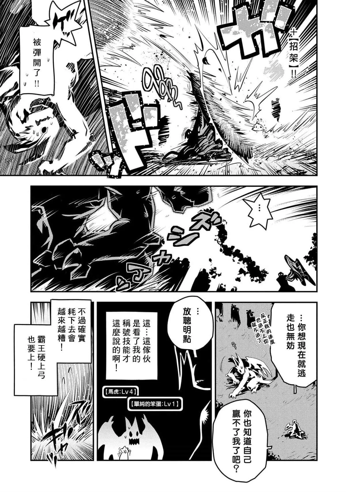 第17话 第12页