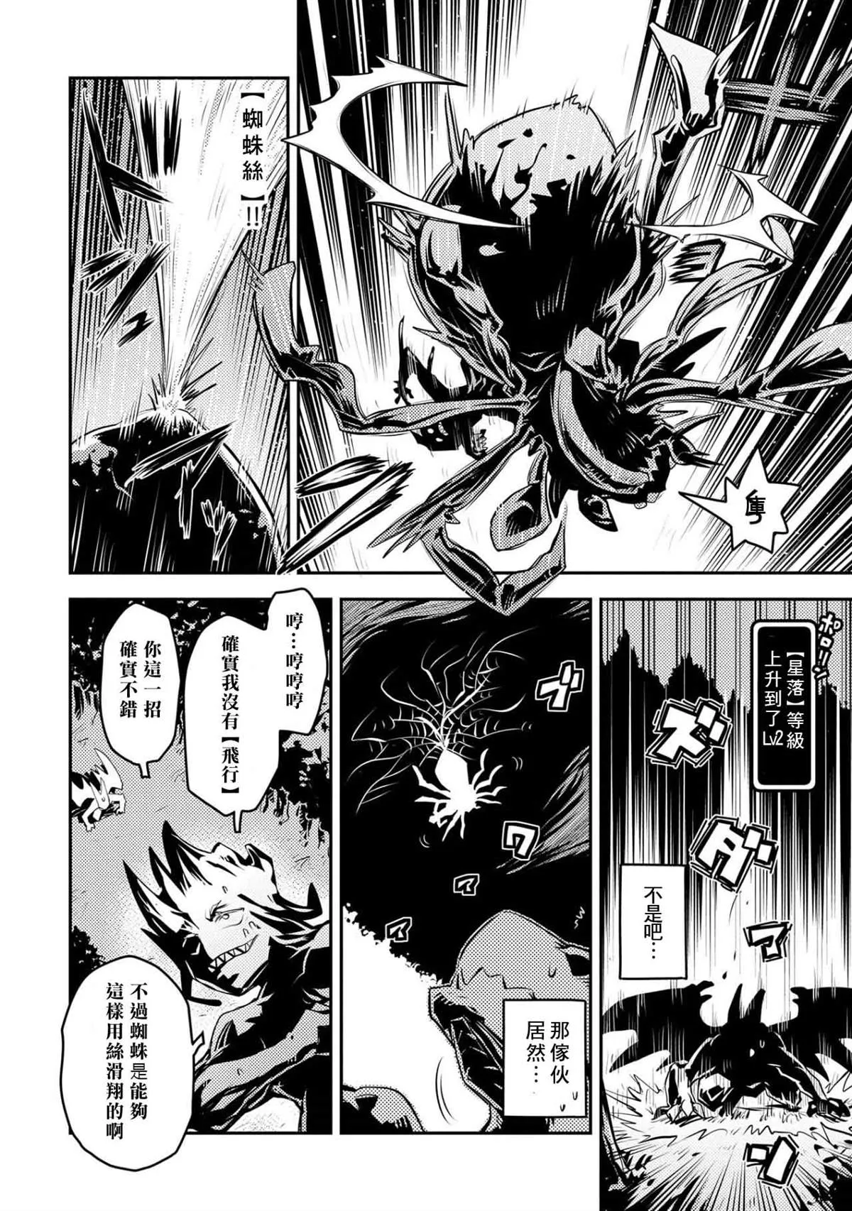 第17话 第16页