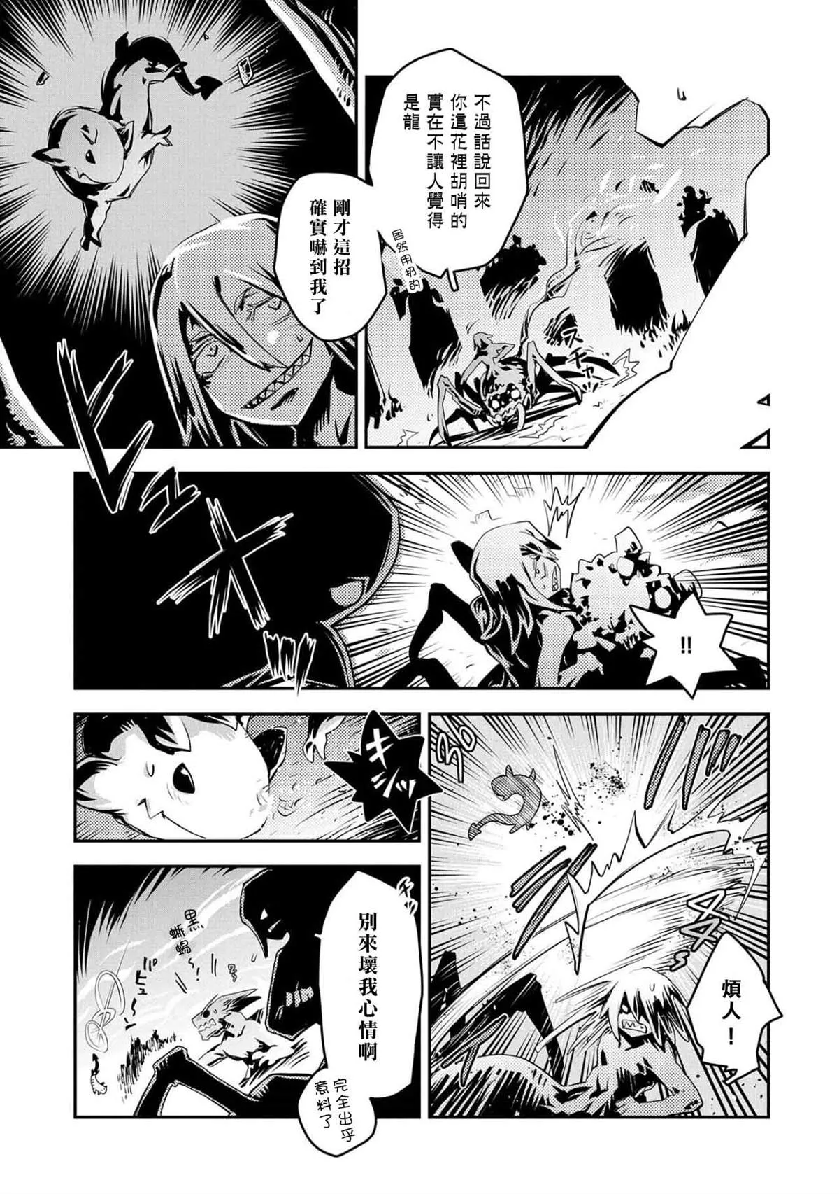 第17话 第17页