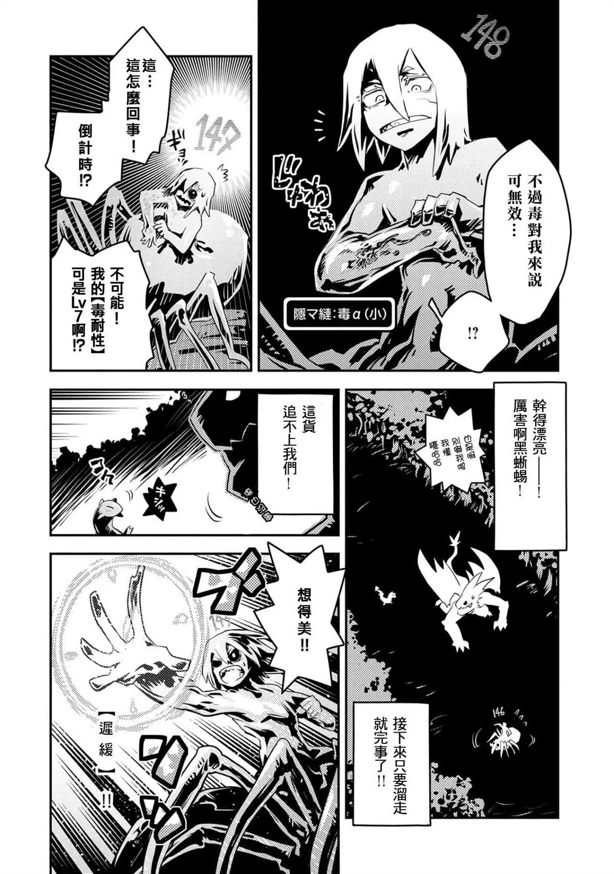 第17话 第18页