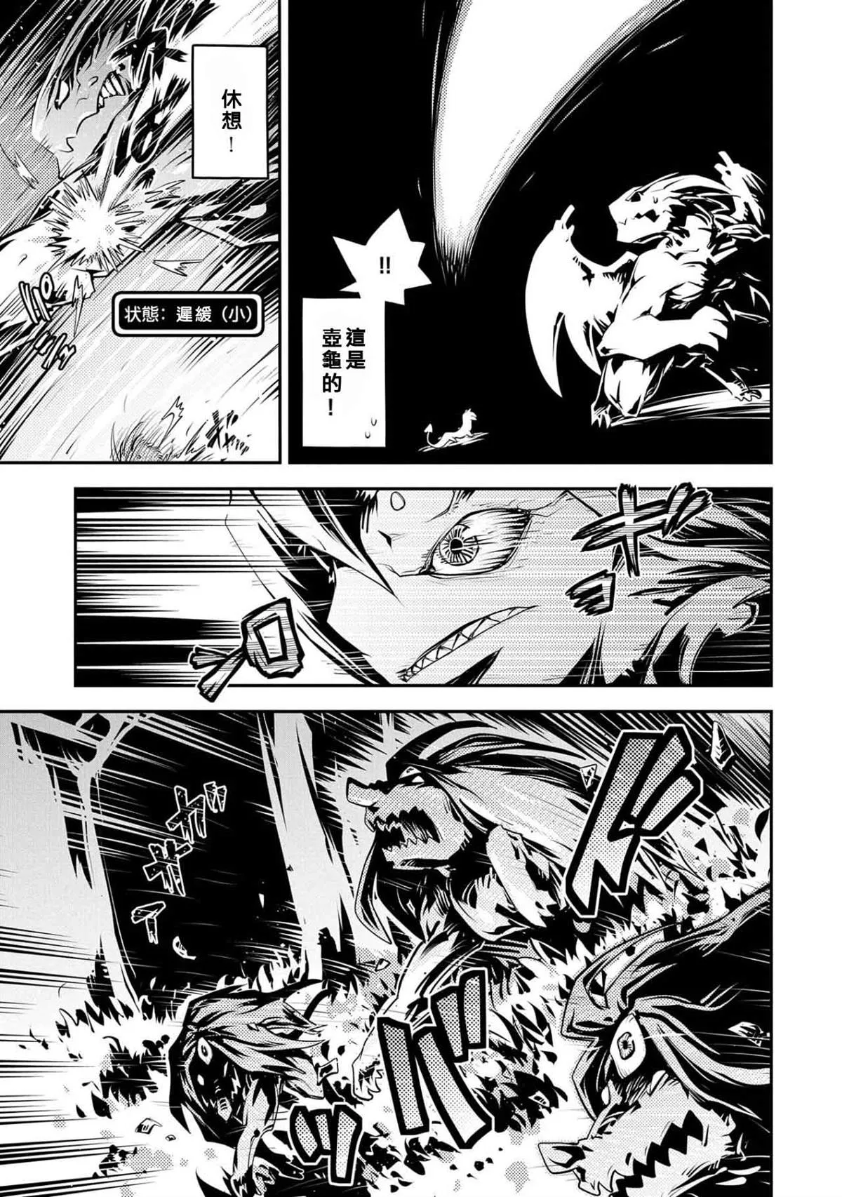第17话 第19页