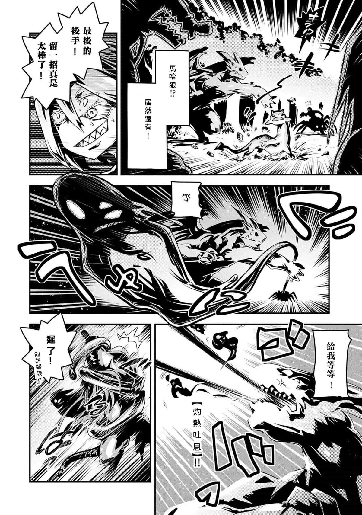 第17话 第20页