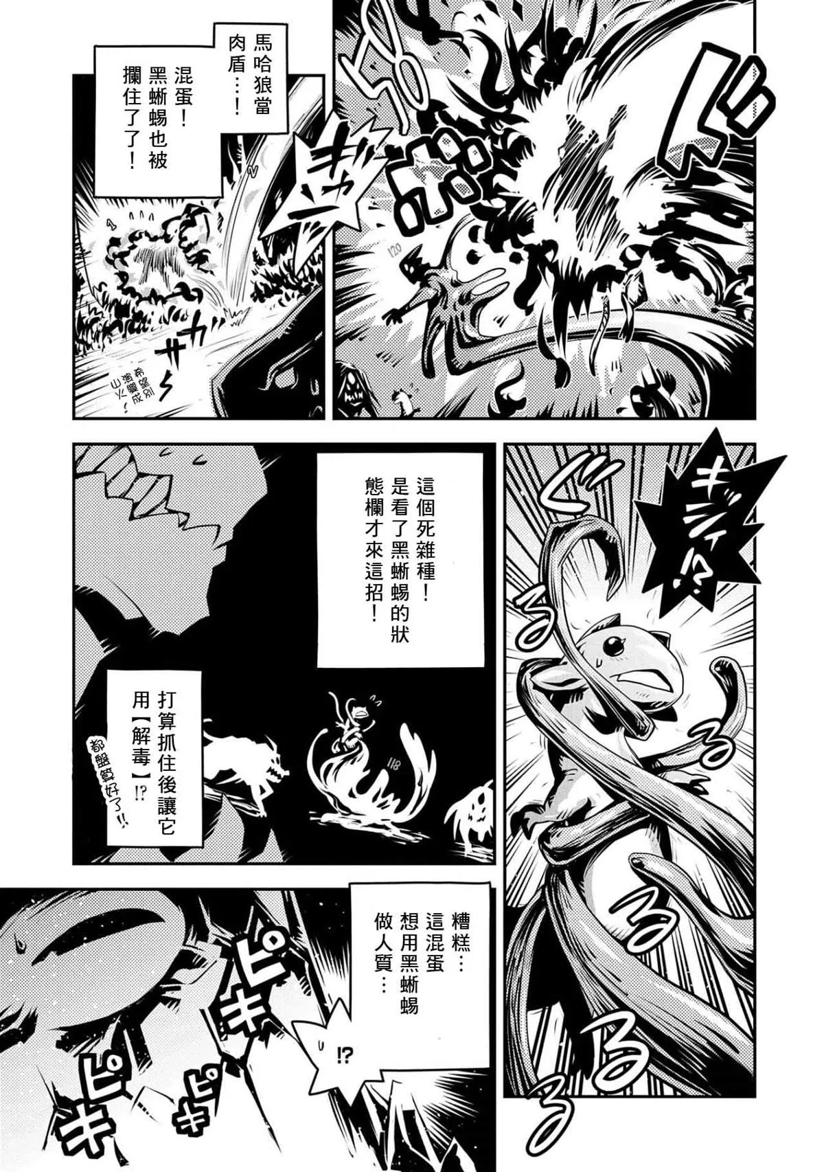 第17话 第21页