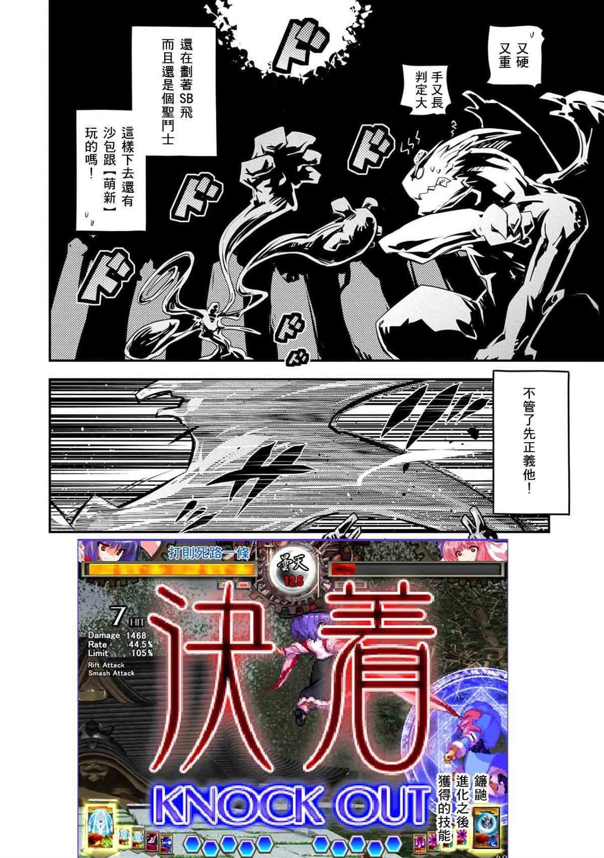 第17话 第23页