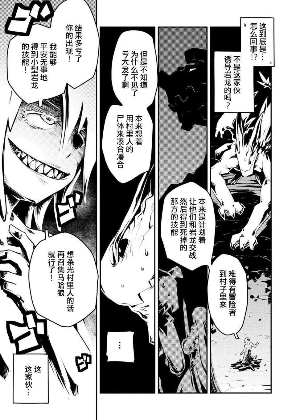 第16话 第20页