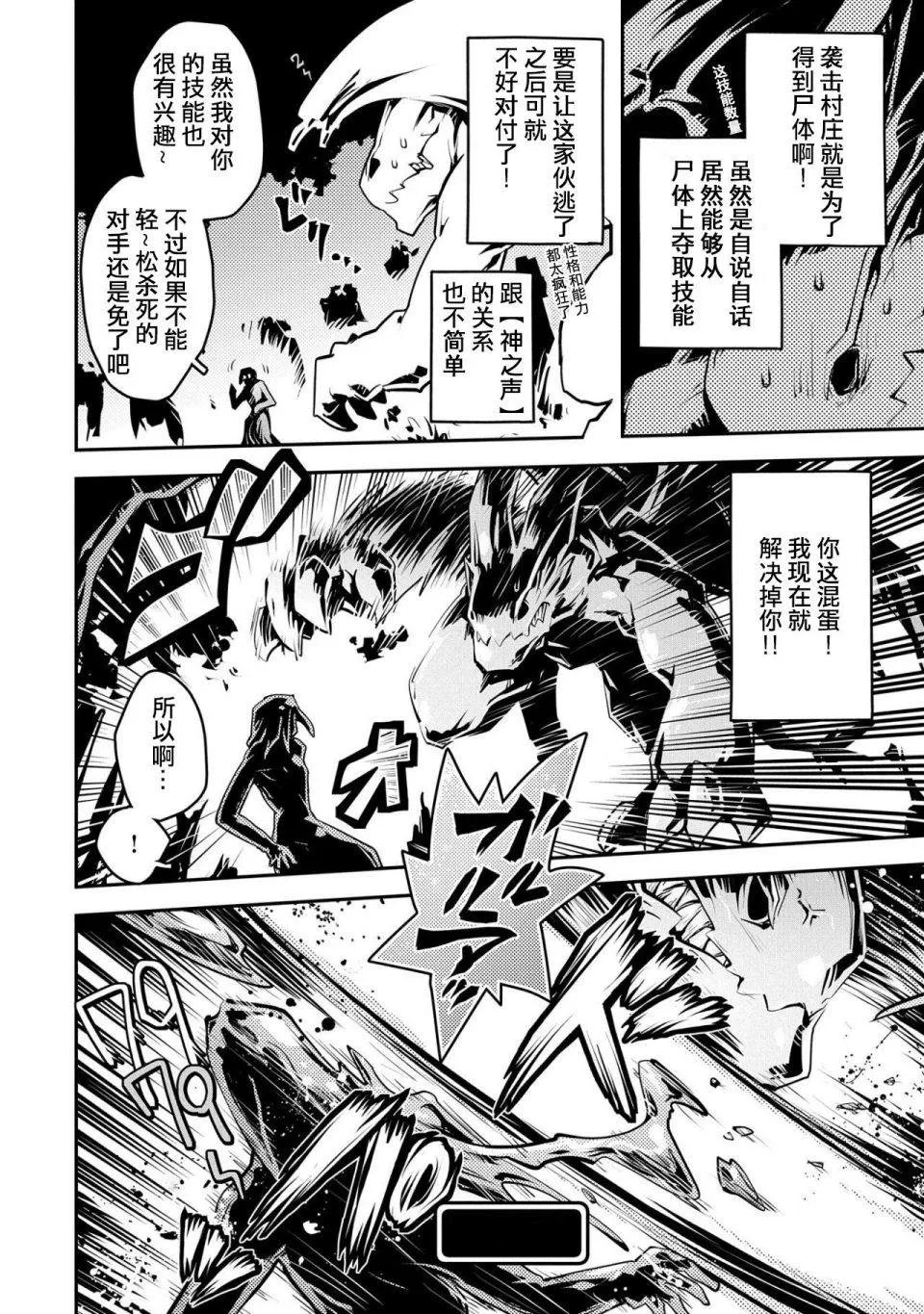 第16话 第21页