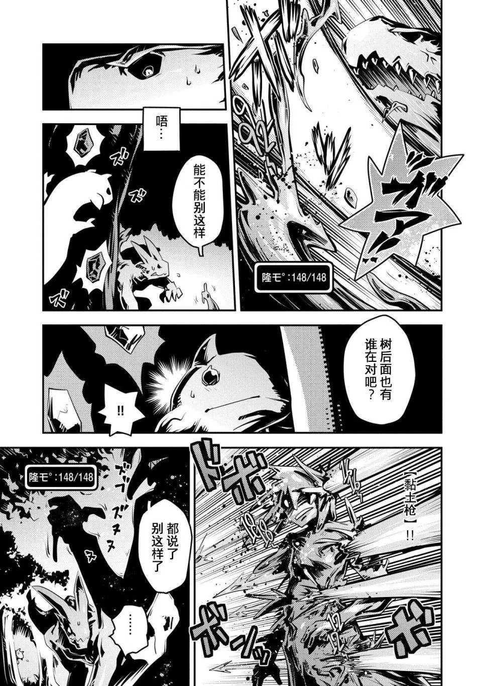 第16话 第22页