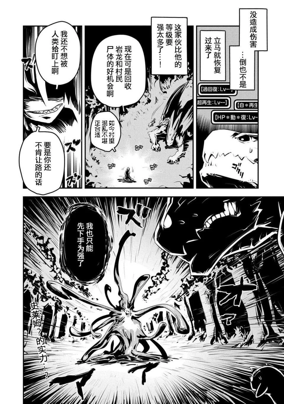第16话 第23页