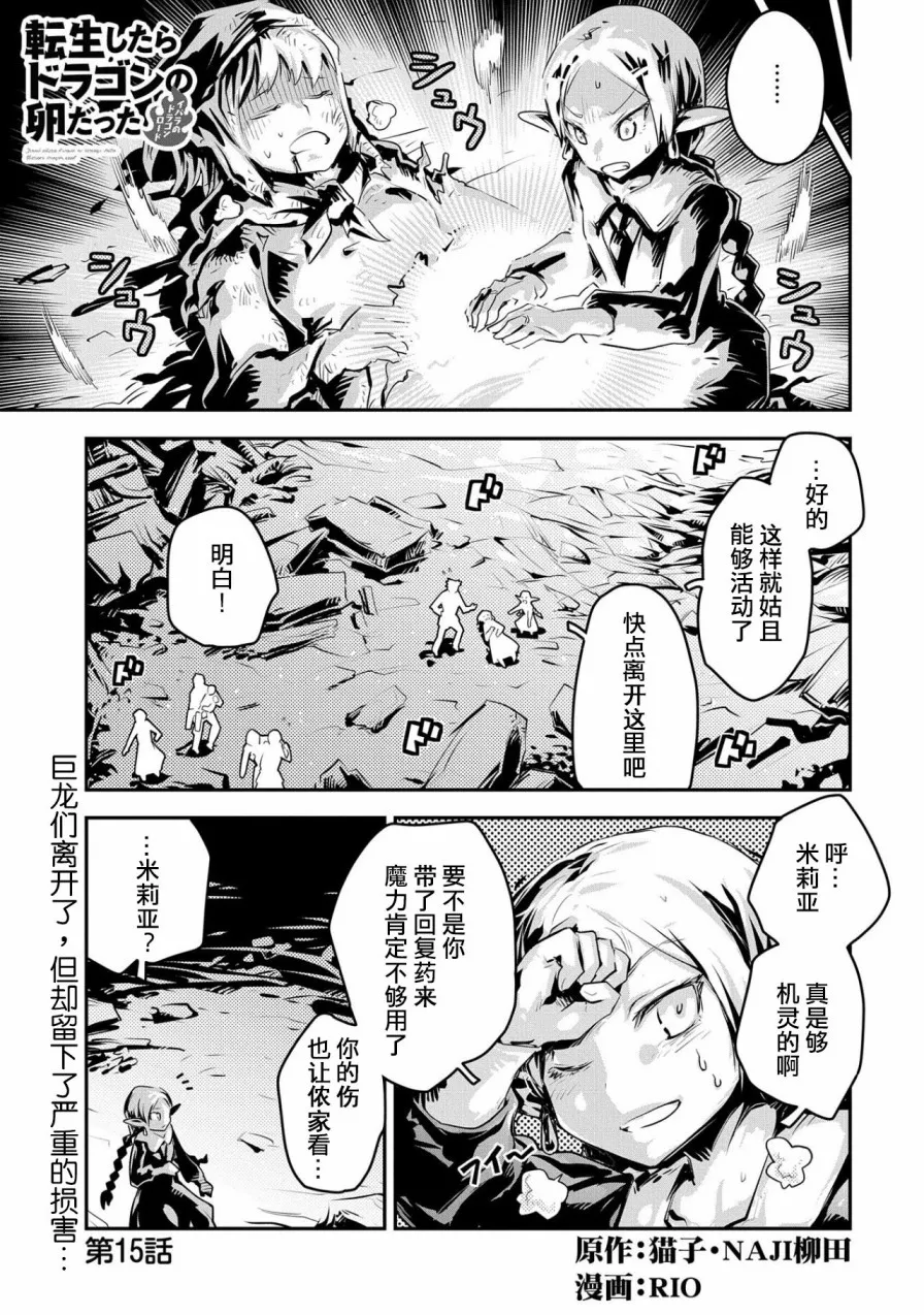 第15话 第1页