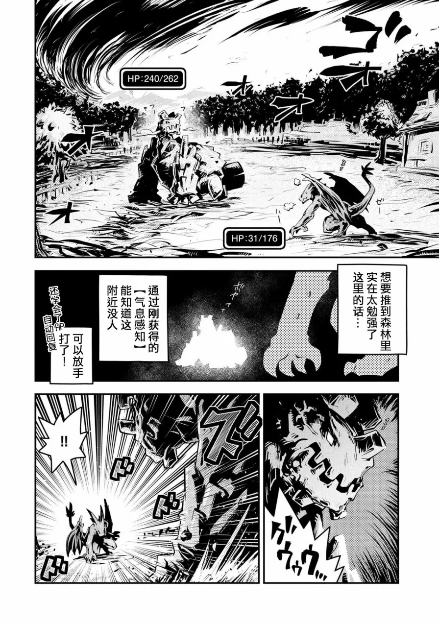 第15话 第4页