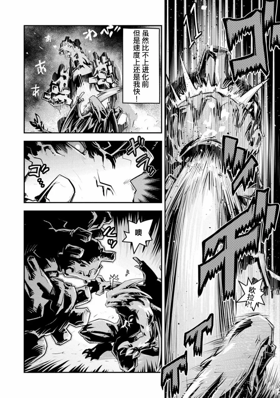第15话 第6页