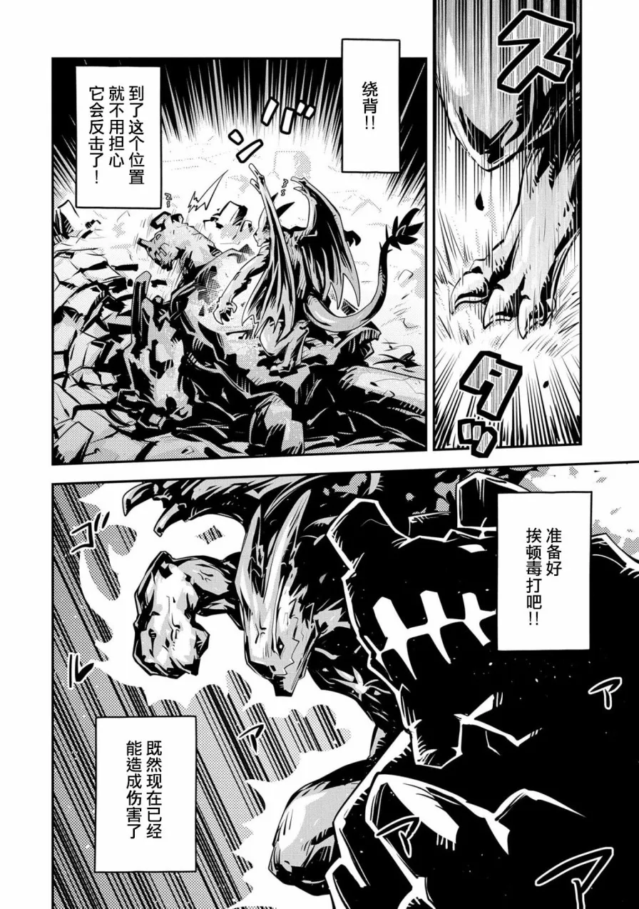 第15话 第8页
